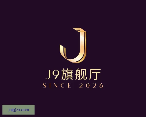 发现J9旗舰厅